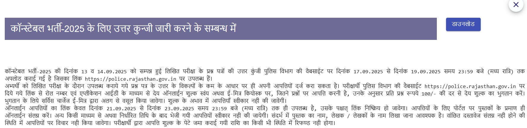 rajasthan police constable answer key 2025 out 